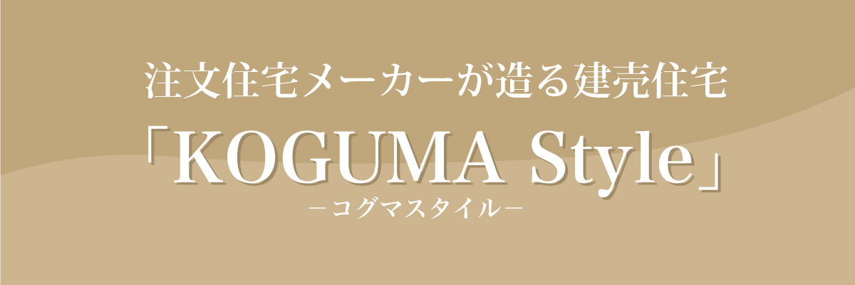 あきる野建売バナー